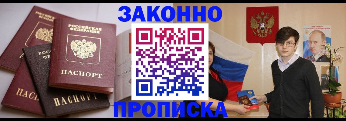 временная регистрация в квартире в Сланцах