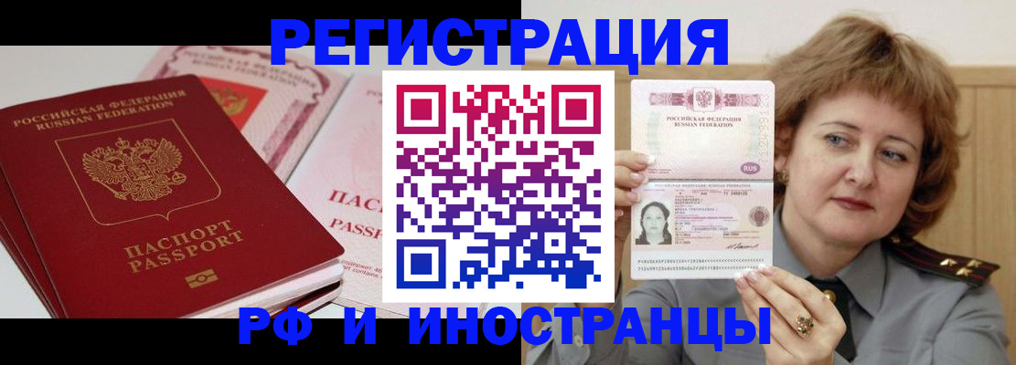 временная регистрация поиск в Сланцах