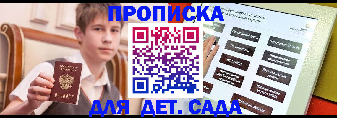 прописка поиск в Сланцах