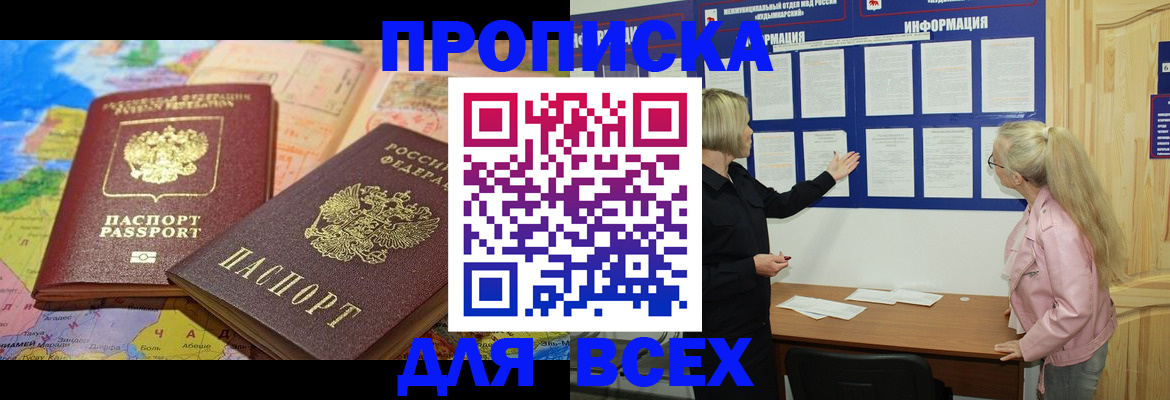 прописка от собственника в Сланцах
